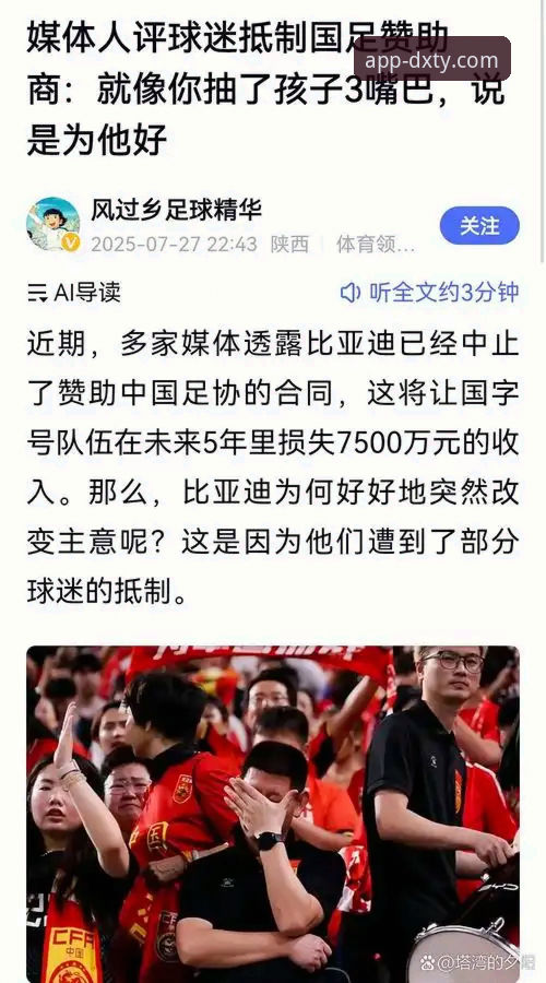 揭秘民主刚果52年世界杯回归路：一场绝杀背后的战术博弈与数据洞察
