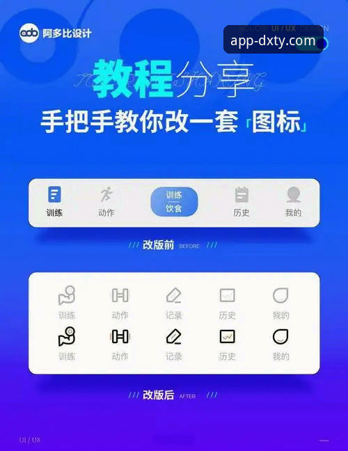 德信体育DXTY App 德信体育DXTY App下载安装与使用教程:从入门到精通的操作指南