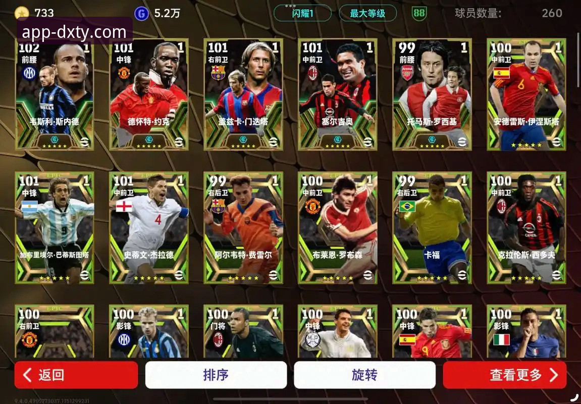 德信体育平台深度评测：从意大利出局看体育资讯App的沉浸式体验革新