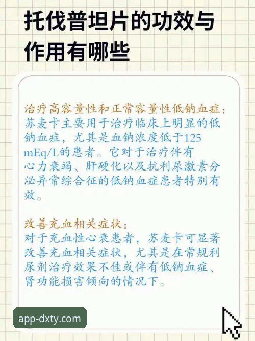 德信体育平台实用指南：官方正版下载与功能探索