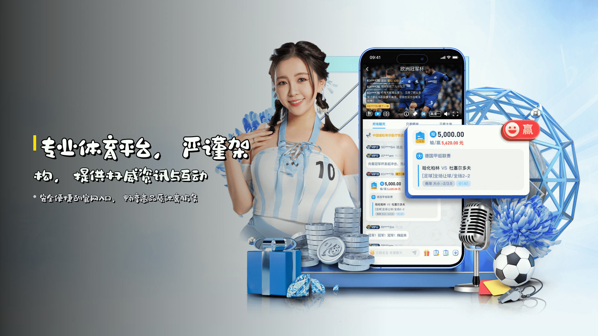 专业体育平台，<strong>严谨架构</strong>，提供权威资讯与互动