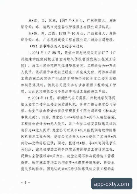德信体育最新版安全吗？一份来自实战派的深度安全评测报告